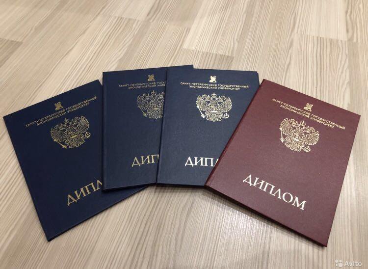 Купить диплом ПИМУ по низкой цене -578840060